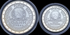 Набор из 2-х сер. жетонов "Рубль 1923" и "Полтинник 1923" ММД