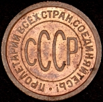 Полкопейки 1925