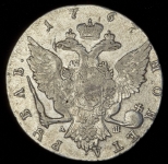 Рубль 1767 СПБ-ТI-АШ