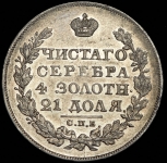 Рубль 1827 СПБ-НГ