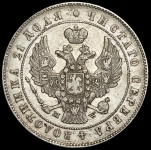 Рубль 1847 MW