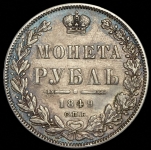 Рубль 1849 СПБ-ПА