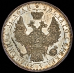 Рубль 1852 СПБ-НI