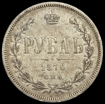 Рубль 1876