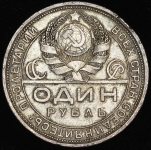 Рубль 1924 (ПЛ)