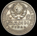 Рубль 1924