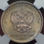 Рубль 2017 (в слабе) ММД (брак)
