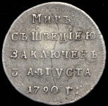 Жетон "Мир со Швецией" 1790