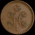 1/2 копейки 1842 СПМ