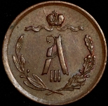 1/2 копейки 1889 СПБ