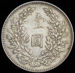 1 доллар 1921 "Юань Шикай " (Китай)