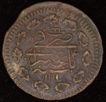 1 копейка (Шахин Гирей)