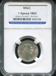 1 крона 1893 (Австрия) (в слабе)