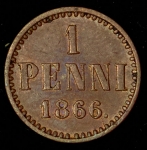 1 пенни 1866 (Финляндия)