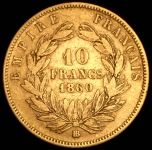 10 франков 1860 (Франция) BB