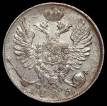 10 копеек 1823 СПБ-ПД