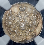 10 копеек 1840 (в слабе) СПБ-НГ