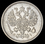 10 копеек 1870 СПБ-НI