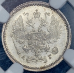 10 копеек 1887 (в слабе) СПБ-АГ