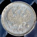 10 копеек 1917 (в слабе) ВС