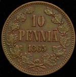 10 пенни 1865 (Финляндия)