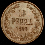 10 пенни 1896 (Финляндия)
