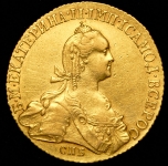 10 рублей 1774 СПБ-ТI (Бит. R.)