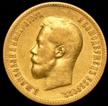 10 рублей 1900 (ФЗ)