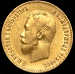 10 рублей 1901 (ФЗ)