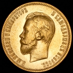 10 рублей 1902 (АР)
