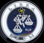 100 драм 2008 "Весы" (Армения)