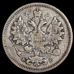 15 копеек 1860 СПБ-ФБ