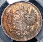 15 копеек 1884 (в слабе) СПБ-АГ (соосность)