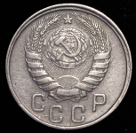 15 копеек 1943 (брак: соосность)