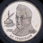 2 рубля 1995 2 рубля 1995 "200-летие со дня рождения А.С. Грибоедова" ММД