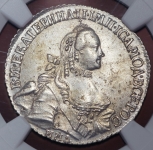 20 копеек 1766 (в слабе) ММД