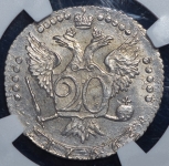 20 копеек 1766 (в слабе)