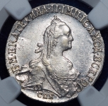 20 копеек 1771 (в слабе) СПБ-ТI