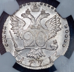 20 копеек 1771 (в слабе)