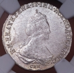 20 копеек 1786 (в слабе) СПБ