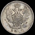 20 копеек 1810 СПБ-ФГ