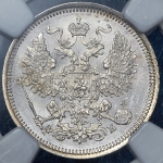 20 копеек 1861 (в слабе) СПБ-ФБ