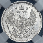 20 копеек 1862 (в слабе) СПБ-МИ