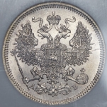 20 копеек 1863 (в слабе) СПБ-АБ