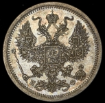 20 копеек 1879 СПБ-НФ