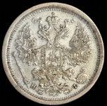 20 копеек 1882 СПБ-НФ