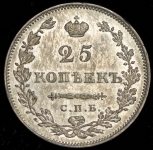 25 копеек 1829 СПБ-НГ