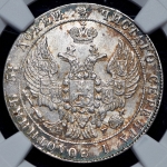 25 копеек 1837 (в слабе) СПБ-НГ