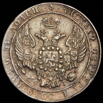 25 копеек 1838 СПБ-НГ