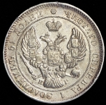 25 копеек 1839 СПБ-НГ